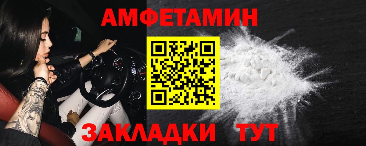 Amphetamine VHQ Семилуки