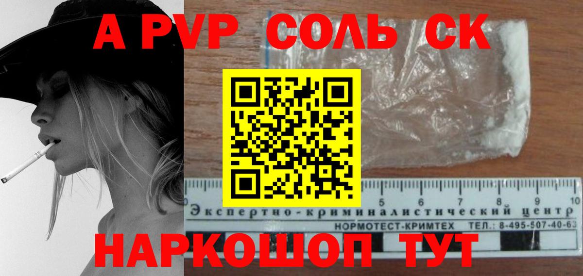 А ПВП СК КРИС  A PVP Crystall  Семилуки  Вход с VPN 