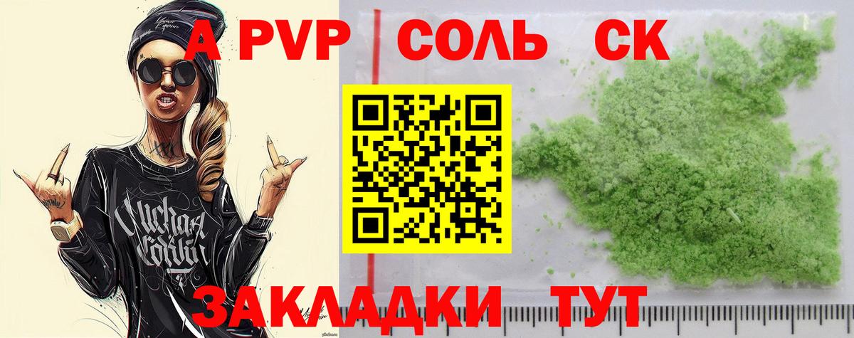 Alfa_PVP мука Семилуки