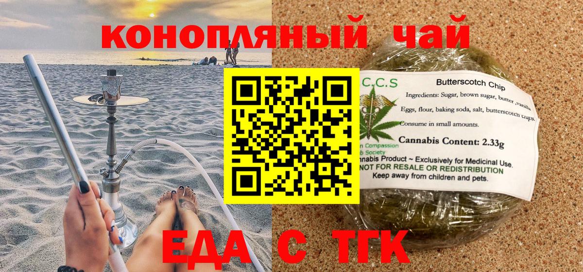 Cannafood конопля  Вход с VPN  Семилуки 