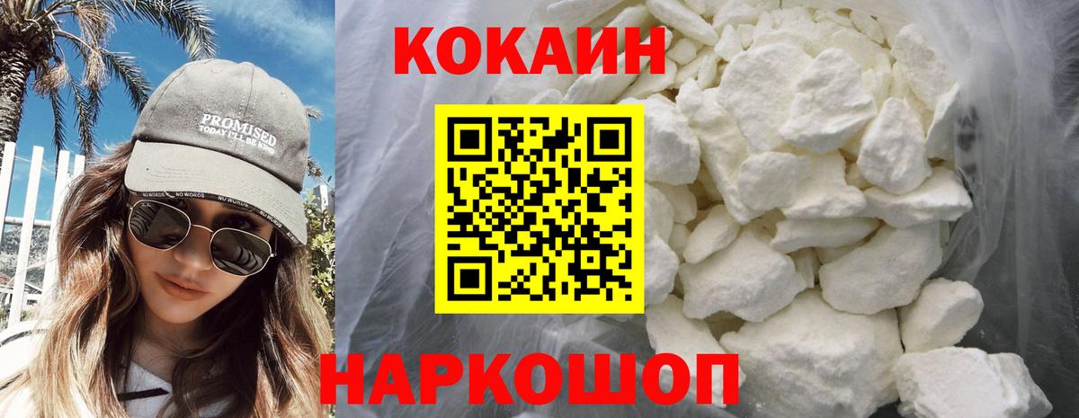 продажа наркотиков  Вход с VPN  Cocaine Fish Scale  Семилуки  КОКАИН 97% 