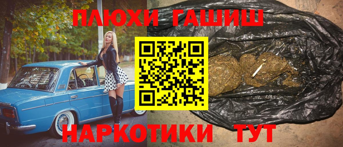 ГАШ гарик  ГАШ Ice-O-Lator  дарнет шоп  Семилуки  Вход с VPN  Гашиш 