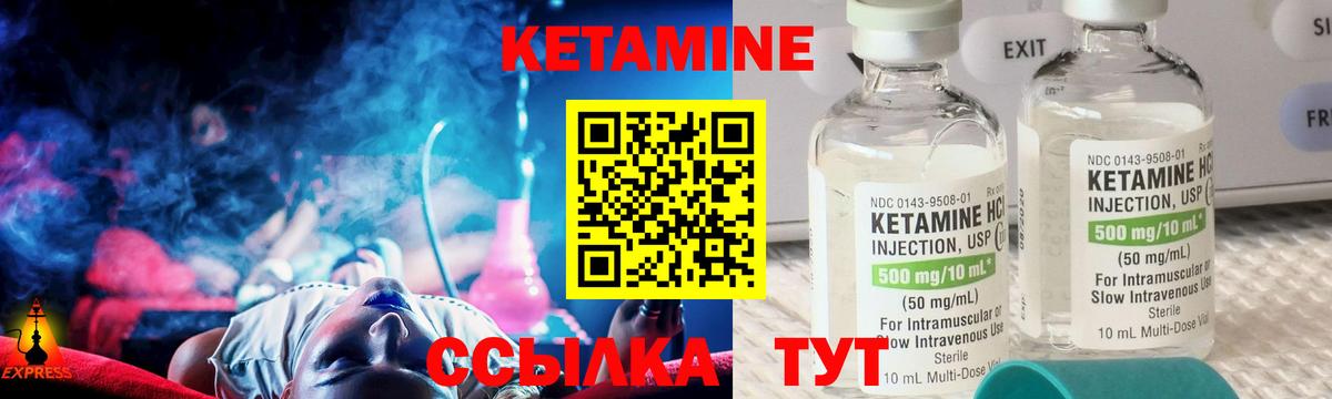 КЕТАМИН ketamine  Вход с VPN  Семилуки  Кетамин VHQ 