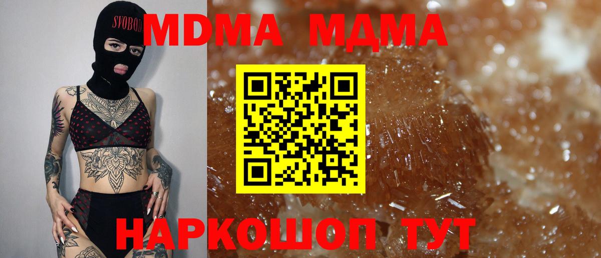 MDMA  MDMA VHQ  Вход с VPN  Семилуки  MDMA VHQ 