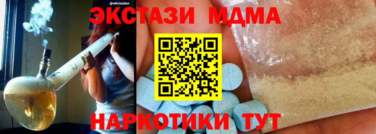 МДМА Molly Семилуки