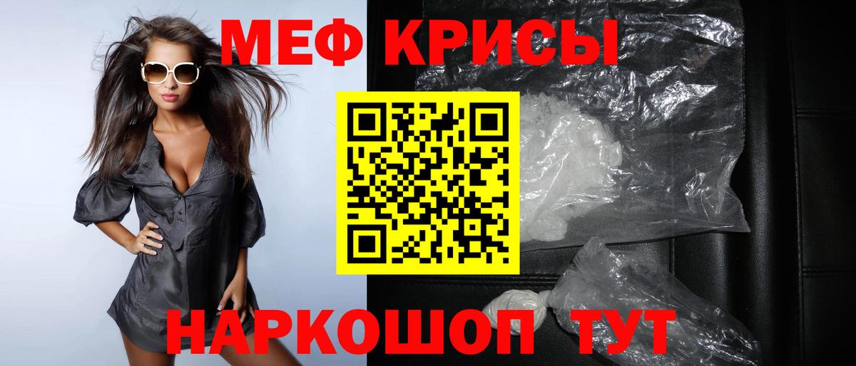 Меф мяу мяу  Вход с VPN  Семилуки  Меф  МЕФ мяу мяу 