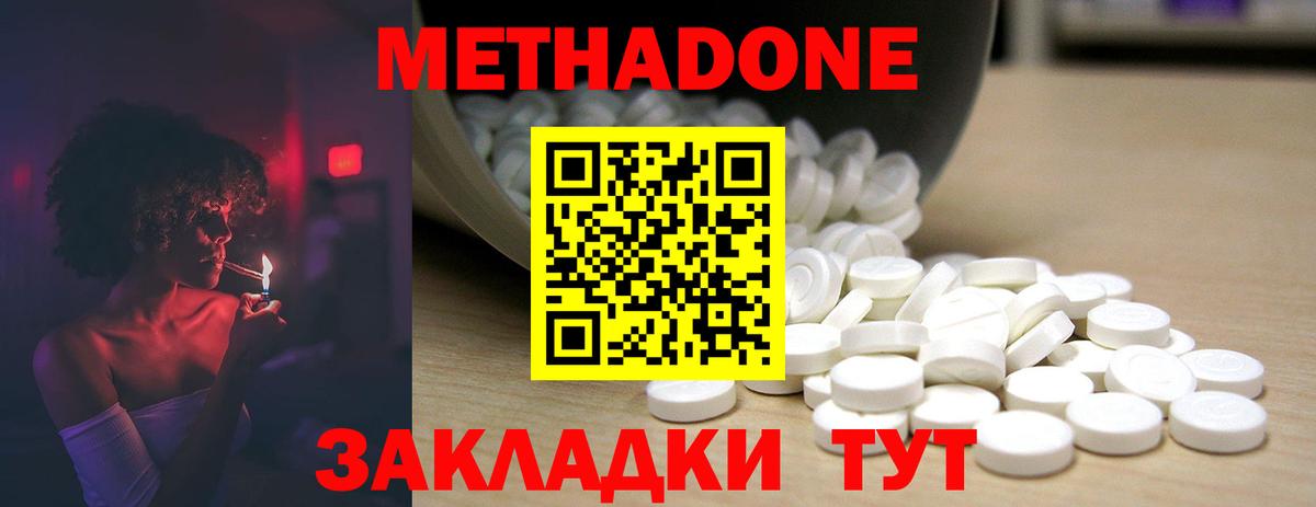 МЕТАДОН VHQ  Вход с VPN  omg рабочий сайт  МЕТАДОН VHQ  это наркотические препараты  Семилуки 
