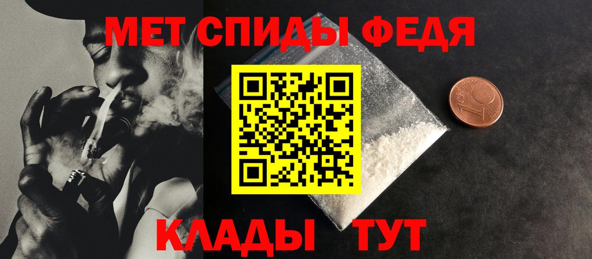 Метамфетамин пудра Семилуки