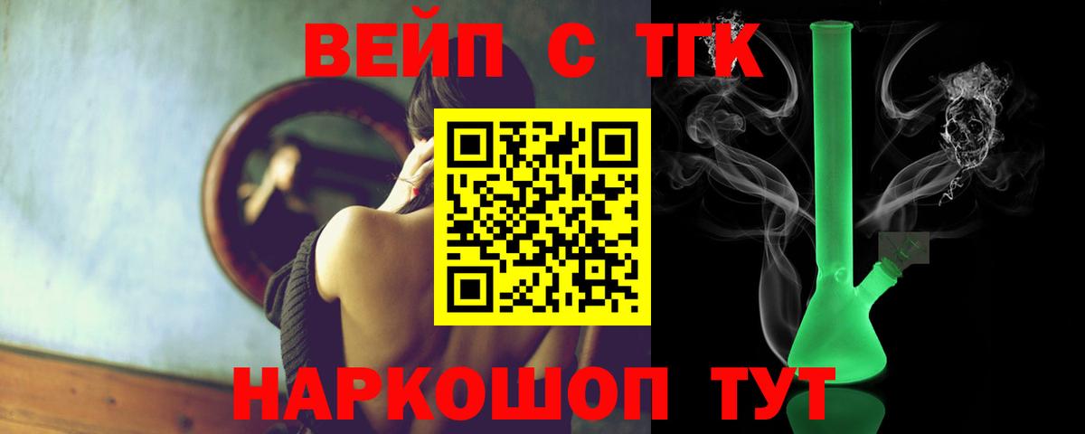 Семилуки  где купить наркоту  Вход с VPN  Дистиллят ТГК вейп 