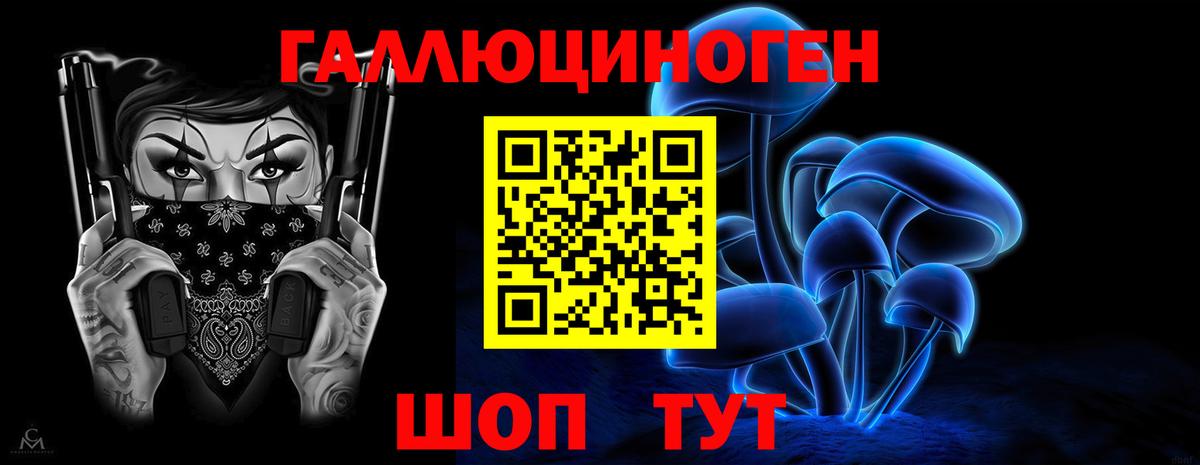 Галлюциногенные грибы Cubensis Семилуки