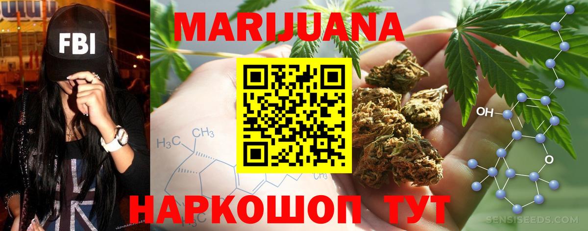 Шишки марихуана тримм  Вход с VPN  Семилуки  Бошки марихуана планчик 